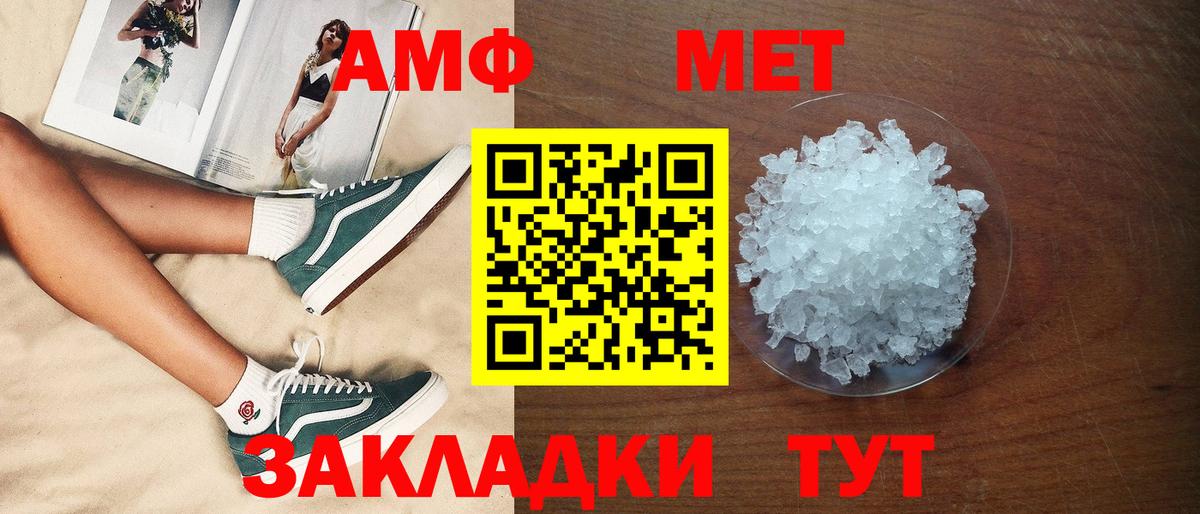 Amphetamine VHQ  Вход с VPN  АМФ  Amphetamine  Комсомольск-на-Амуре 
