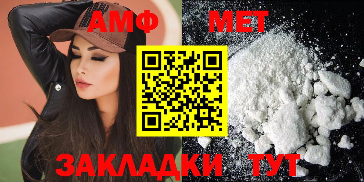 Amphetamine 97% Комсомольск-на-Амуре