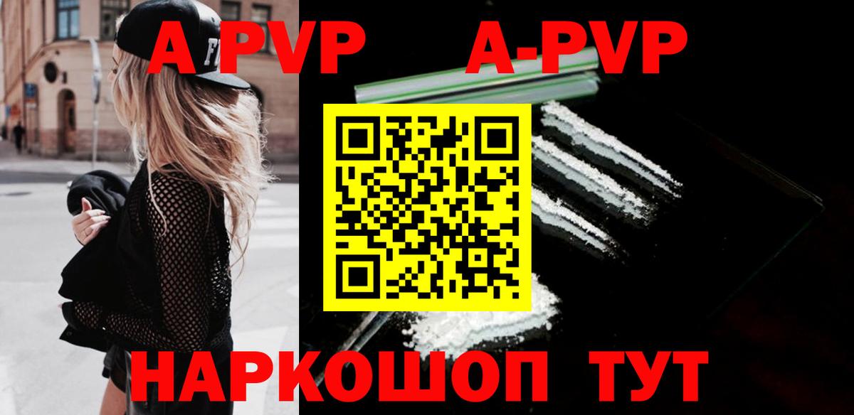 Alpha-PVP Crystall  Alpha-PVP Crystall  A-PVP крисы CK  Вход с VPN  Комсомольск-на-Амуре 