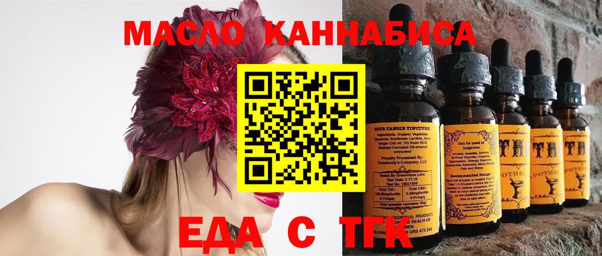 Печенье с ТГК марихуана  Вход с VPN  Комсомольск-на-Амуре 