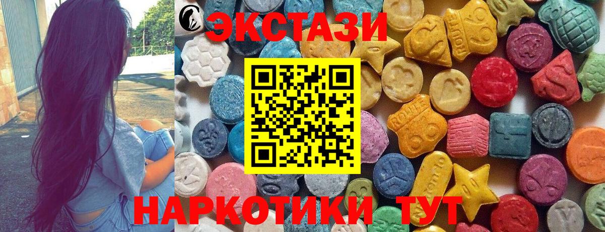 Экстази  Ecstasy ешки  Комсомольск-на-Амуре  Вход с VPN  Ecstasy Philipp Plein 
