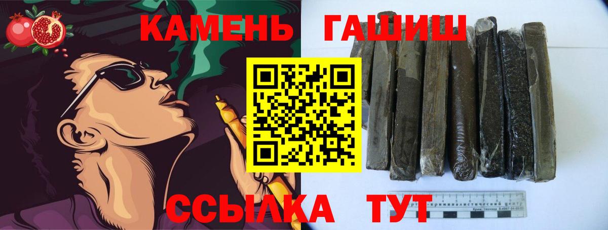 ГАШИШ гарик Комсомольск-на-Амуре