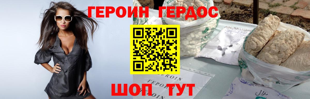 ГЕРОИН герыч  Героин  Комсомольск-на-Амуре  Вход с VPN 