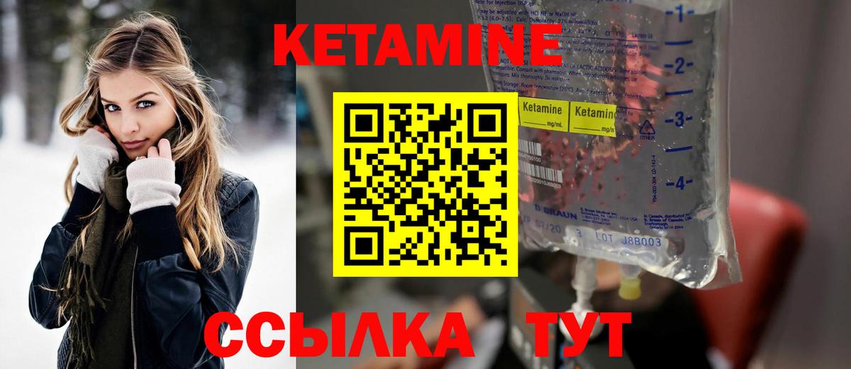 Кетамин VHQ  ОМГ ОМГ зеркало  КЕТАМИН VHQ  Комсомольск-на-Амуре  Вход с VPN 