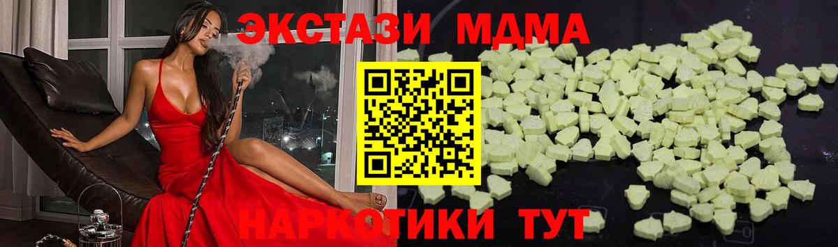 MDMA Molly Комсомольск-на-Амуре