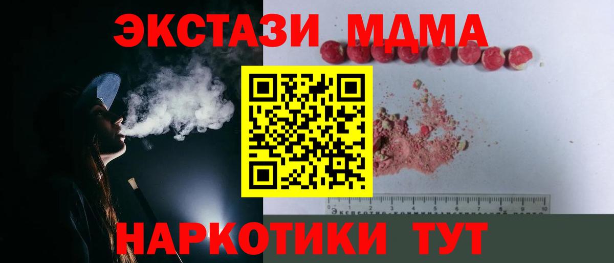 Комсомольск-на-Амуре  MDMA  Вход с VPN  MDMA Molly  МДМА VHQ 