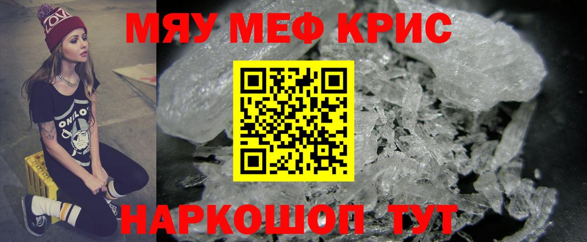 Меф кристаллы  МЯУ-МЯУ VHQ  Комсомольск-на-Амуре  Мефедрон  МЕФ  Вход с VPN 