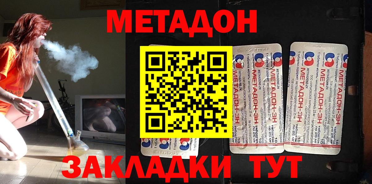 Мефедрон Комсомольск-на-Амуре