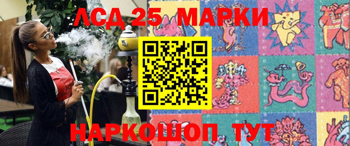 Наркотические марки 1,5мг Комсомольск-на-Амуре
