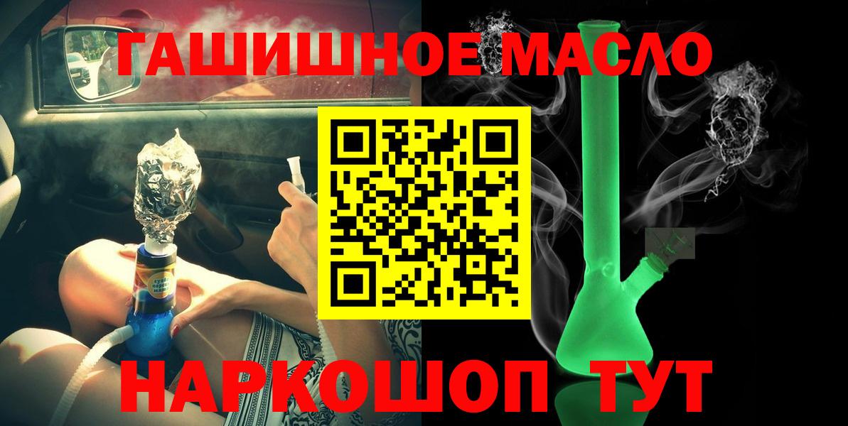 Комсомольск-на-Амуре  цена   ТГК THC oil  Вход с VPN  Дистиллят ТГК Wax 