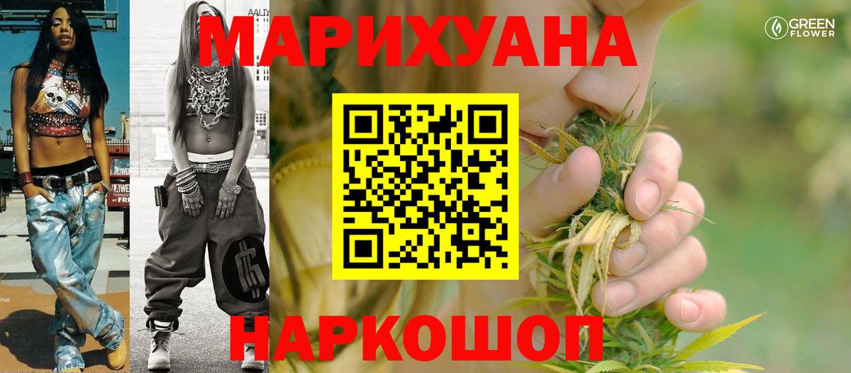 Бошки Шишки OG Kush  Вход с VPN  Бошки Шишки Bruce Banner  Конопля конопля  Комсомольск-на-Амуре 